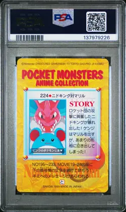 Pokemon Japanese Bandai Nidoking VS Marill #224 PSA 10 GEM MINT Carddass Anime 6 - Image 4