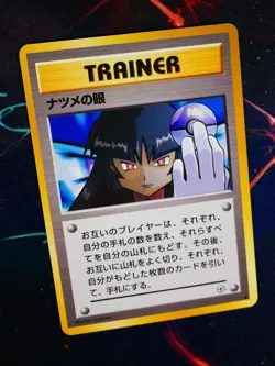LP JAPANESE Pokemon (Banned Art) SABRINA'S GAZE Card GYM-2/CHALLENGE THE DARK#1 - Image 1