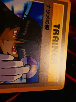 LP JAPANESE Pokemon (Banned Art) SABRINA'S GAZE Card GYM-2/CHALLENGE THE DARK#1 - Image 2