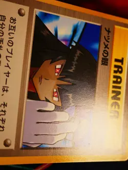 LP JAPANESE Pokemon (Banned Art) SABRINA'S GAZE Card GYM-2/CHALLENGE THE DARK#1 - Image 3