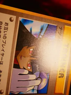 LP JAPANESE Pokemon (Banned Art) SABRINA'S GAZE Card GYM-2/CHALLENGE THE DARK#1 - Image 4