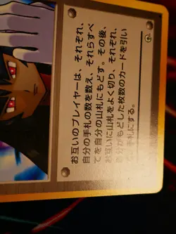 LP JAPANESE Pokemon (Banned Art) SABRINA'S GAZE Card GYM-2/CHALLENGE THE DARK#1 - Image 5