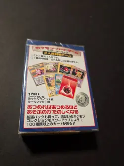 1996 Pokemon Pocket Monsters Japanese Starter Deck New Factory Sealed - Image 2