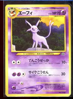 Espeon Neo Premium File 2 Promo LP/Pl 196 Japanese Pokemon - Image 1