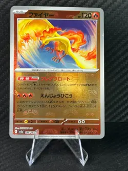 Moltres [Master Ball] #146 Pokemon Japanese Scarlet & Violet 151 - Image 1