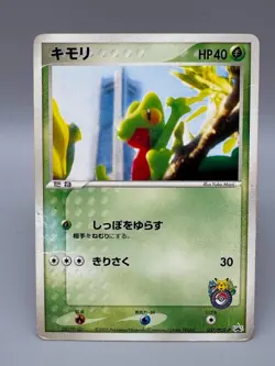 Treecko 037/PCG-P Promo Yokohama Opening 2005 Japanese Pokemon Card - Image 1