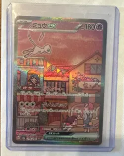 Pokemon Mew EX 205/165 Sv2a Card 151 SAR Full Art Holo Japanese TCG - Image 1