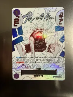 Gear 2 OP11-080 R Parallel A Fist of Divine Speed ONE PIECE Card Japanese - Image 3