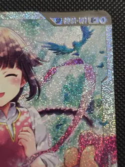 First Contact - Gundam Card Game, GD01-107 SP U+ Holo - Image 4