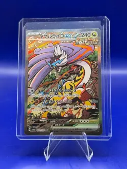 Raging Bolt ex SAR 222/187 Terastal Festival ex SV8a Pokemon Card Japanese - Image 1