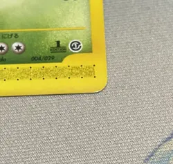 Pokemon Venusaur 004/029 e-Starter Deck 1st Edition eSeries Card Japanese LP - Image 4