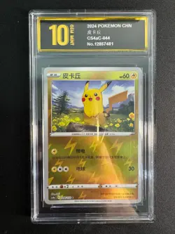 Pikachu 044/132 Pokemon Simplified Chinese Reverse Nine Colors Golden Pyxis10 - Image 1
