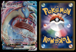 LAPRAS VMAX 015/060 S1W SWORD JAPANESE POKEMON RRR NM - Image 1