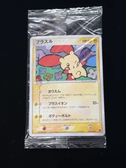 Pokemon Plusle Holo 2.000 Exp Pts. Play Promo #004/PLAY Japanese Sealed - Image 1