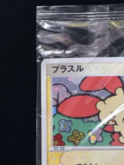 Pokemon Plusle Holo 2.000 Exp Pts. Play Promo #004/PLAY Japanese Sealed - Image 4