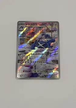 Pokemon TCG: Metagross 80/071 - SV5M: Cyber Judge - Japanese Art Rare - Image 1