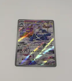 Pokemon TCG: Metagross 80/071 - SV5M: Cyber Judge - Japanese Art Rare - Image 2
