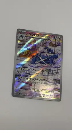Pokemon TCG: Metagross 80/071 - SV5M: Cyber Judge - Japanese Art Rare - Image 3