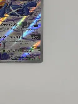 Pokemon TCG: Metagross 80/071 - SV5M: Cyber Judge - Japanese Art Rare - Image 5