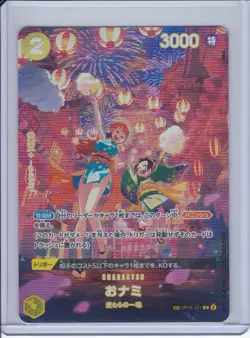 O-Nami (SP Alt Art) OP06-101 R 500 Years in the Future - ONE PIECE Card Japanese - Image 1