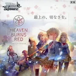 Heaven Burns Red Booster Box/ Weiss Schwarz JP Factory Sealed - Image 1