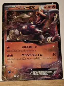 Pokemon Card Japanese - Houndoom EX 009/059 XY8 - 1st Edition - Holo - Image 1