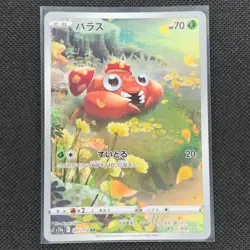 Paras - 207/172 - AR - Vstar Universe - Japanese - Pokemon Card - NM/M - Image 1