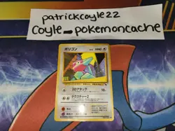 Porygon Common Glossy Japanese Vending Series Card No. 137 NM front/VLP back - Image 1