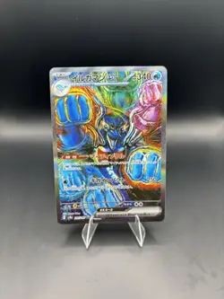 Palafin ex SAR 207/187 sv8a - Japanese Pokemon Cards - Terastal Festival ex - NM - Image 1