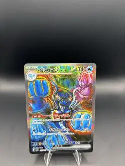 Palafin ex SAR 207/187 sv8a - Japanese Pokemon Cards - Terastal Festival ex - NM - Image 2