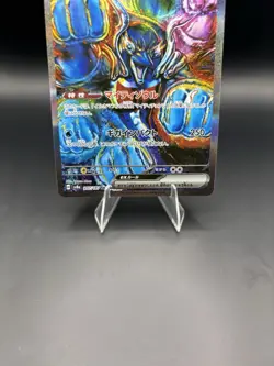 Palafin ex SAR 207/187 sv8a - Japanese Pokemon Cards - Terastal Festival ex - NM - Image 3
