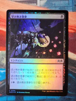 Hopeless Nightmare Foil Japanese Wilds of Eldraine Magic Gathering MTG WOE JPN - Image 1