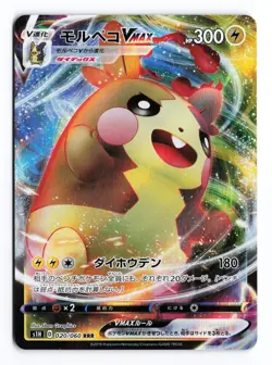 Morpeko VMAX 020/060 Shield 2019 Triple Rare Japanese Pokemon TCG NM/LP - Image 1