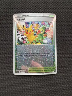 Pokemon S-Chinese CS4.1C-004 Trainer Player's Ceremony Promo Card Special Holo - Image 1