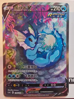 Pokemon TCG S- Chinese Card Eeveelution V Alt Art Set of 8 Eevee ex 174 promo NM - Image 3