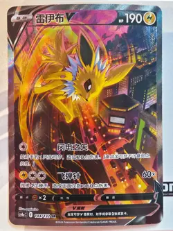 Pokemon TCG S- Chinese Card Eeveelution V Alt Art Set of 8 Eevee ex 174 promo NM - Image 5