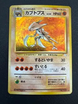 [NM/NM-] Kabutops Japanese No.141 Fossil Set Vintage Holo with Swirl Pokemon 🌀 - Image 1