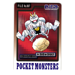 MACHOKE CARDDASS JAPANESE POKEMON TCG - Image 1