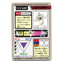 MACHOKE CARDDASS JAPANESE POKEMON TCG - Image 2