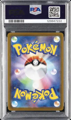 2022 POKEMON GO JPN #018 RADIANT BLASTOISE PSA 8 - Image 2