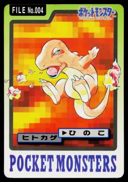 Charmander No. 004 *Creased* Bandai Carddass Series 3-4 Pokemon Japanese HP - Image 1