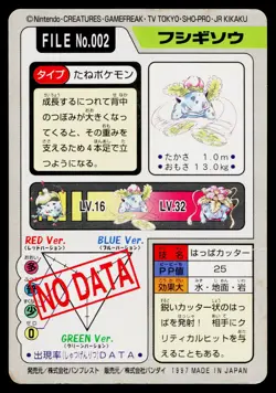 Ivysaur No. 002 *Creased* Bandai Carddass Series 3-4 Pokemon Japanese HP - Image 2