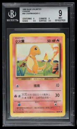 1999 Pokemon Base Unlimited Charmander BGS 9 Chinese #46 - Image 1