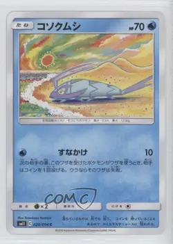 Wimpod Japanese Pokemon Sun & Moon Miracle Twin (SM11) #020 - Image 1