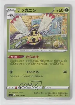 Ninjask Japanese Pokemon Sword & Shield Amazing Volt Tackle (S4) #005 - Image 1