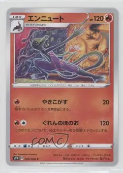Salazzle Japanese Pokemon Sword & Shield Sword (S1W) #009 - Image 1