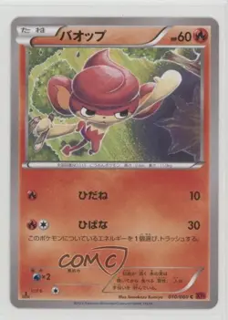 Pansear Japanese 1st Ed. Pokemon XY Collection Y (XY1) #010 - Image 1