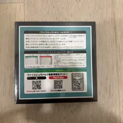 Weiss Schwarz Kaiju No. EIGHT (Japanese) Booster Box NEW SEALED - Image 2
