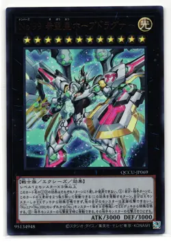 Number 99: Utopia Dragonar Ultra Rare | QCCU-JP069 | Yu-Gi-Oh Card - Image 1