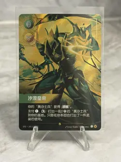 Azir SFD 247/221 League of Legends - Riftbound TCG Card Chinese 2025 NM - Image 1